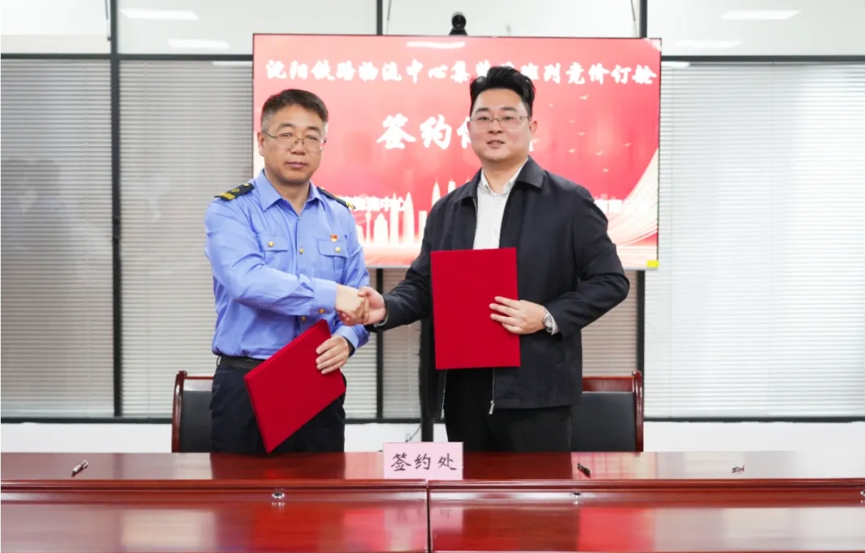 弘勝集團(tuán)與沈陽(yáng)鐵路物流中心簽訂競(jìng)價(jià)訂艙服務(wù)協(xié)議